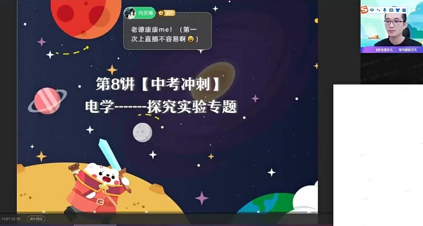 2025 |初三物理 谭清军 春季班