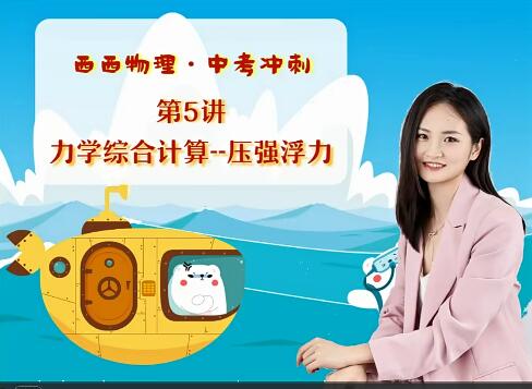 2025 |初三物理 陈兆希 尖端班