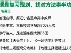 2025文科高考人文地理系统班_同步地理课本在线学习