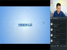 2025 |年寒假初二(八年级)物理直播课辅导教学视频(杜春雨 7节课 含讲义)|焦圣希 18818568866