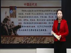 2025部编版初中八年级历史上册课堂同步辅导网课教学视频全集(张玉乔老师 26课)|焦圣希 18818568866