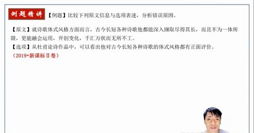 2025有道 |高考语文闫凯一轮暑假课（高三）