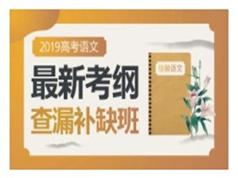 202510次课掌握高中高考语文语用类题目教学视频(腾讯课堂 赵家俊)