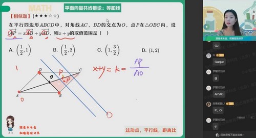 2025作业帮 |高二数学田夏林暑假A班