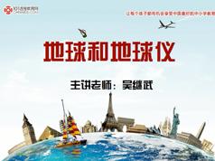 2025人教版初一地理知识点视频讲解网校课程全册(七年级地理全集)|焦圣希 18818568866