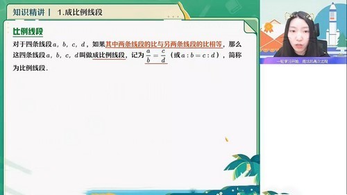 2025作业帮 |初三数学徐思雨暑假冲顶班（中考）