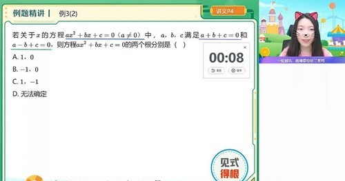 2025作业帮 |初三数学徐思雨暑假提升班（中考）