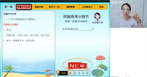 2025猿辅导 |高考高三历史王晓明暑假班通用版直播课（互动版）