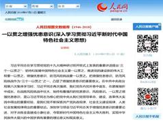 2025 |高考政治时政风云录_高三政治时政题型专项讲解