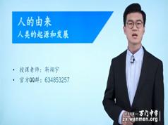 2025 |部编版初中七年级生物下册课堂同步教学视频全集(靳翔宇老师 28讲)|焦圣希 18818568866