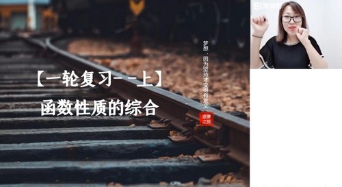 2025猿辅导 |高考高三数学王晶暑假班