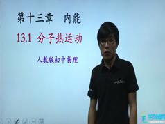 2025人教版初三物理课本知识点同步辅导教学视频全集(10章节 学费全免网)