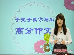 2025手把手教你高考语文如何写出高分作文教学视频(杜岩松老师 8讲)