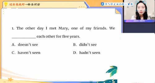 2025 |中考英语完雨露暑假班（初三）