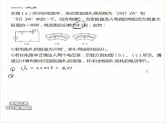 2025全国各地中考物理(初三物理)经典题目汇总讲解教学视频