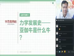 20252019年秋季初一(七年级)物理直播课辅导教学视频(杜春雨 16节课 含讲义)|焦圣希 18818568866