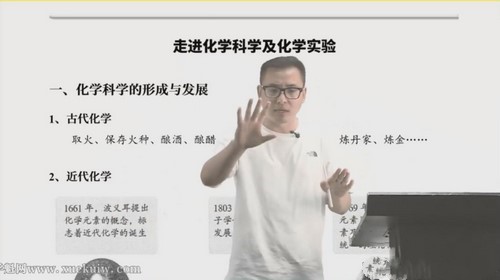 2025乐学 |学年高一化学康永明暑假班