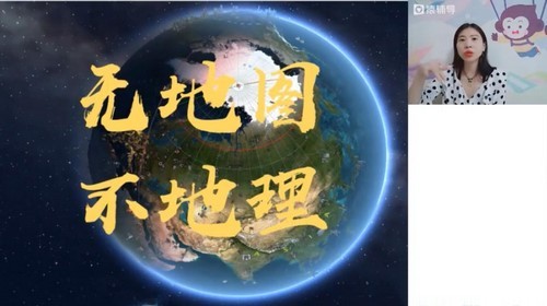 2025猿辅导 |高考高三地理郎朗暑假班通用版直播课（互动版）
