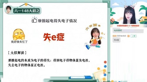 2025作业帮 |初三物理刘怡暑假班（中考）