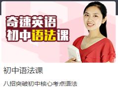 20258节课突破初中英语中考英语核心考点语法教学视频