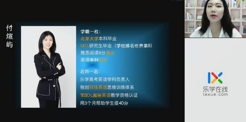 2025乐学 |学年高一英语付煊屿暑假班