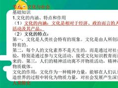 2025高考政治8小时搞定生活与哲学_高三政治专项生活与哲学课程