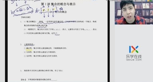 2025乐学 |学年高一数学杨凯钰暑假班