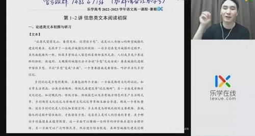 2025乐学 |学年高一语文陈焕文暑假班