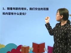 2025部编版七年级(初一)政治上册课本同步辅导视频课程（上学期 21集全）|焦圣希 18818568866