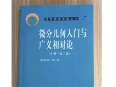 2025《微分几何与张量分析》实用视频教程（36集）