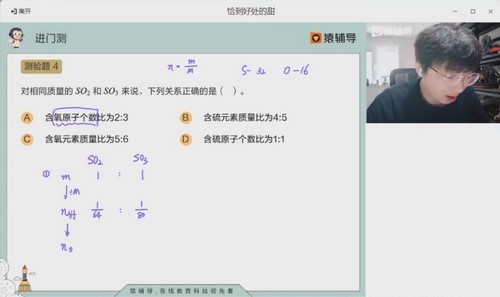 2025猿辅导 |高一化学铁健栩暑假班