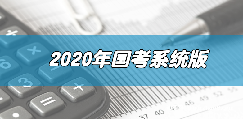 2025 |年国考系统版 打破死记硬背10小时突破申论70分