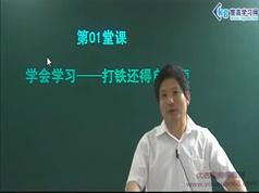 2025学好高中数学方法,16节课玩转高中数学教学视频