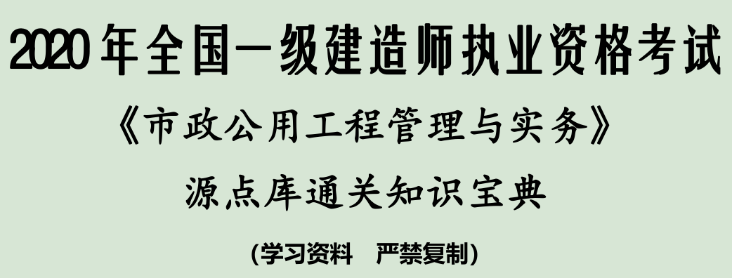 2025 |年一级建造师全套各科文档VIP资料汇总
