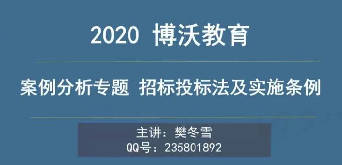 2025 |一级造价工程师《建设工程案例分析》精讲班樊冬雪精讲课程