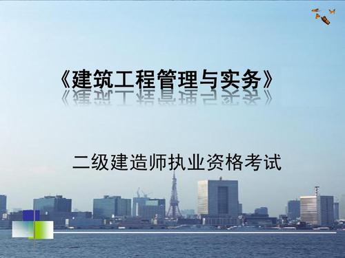 2025 |二级建造师《建筑实务》全套基础+精讲班视频VIP课件