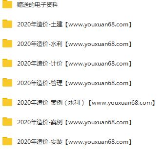 2025 |年一级造价工程师各科学习精讲班视频