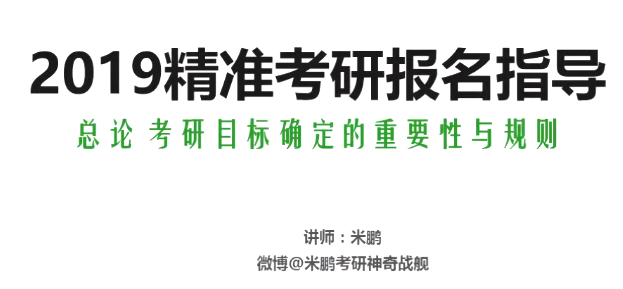 2025 |考研报名指导专业院校录取信息分析与报考指南