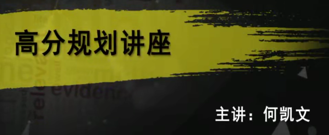 2025 |考研英语何凯文百度网盘下载资料合集包