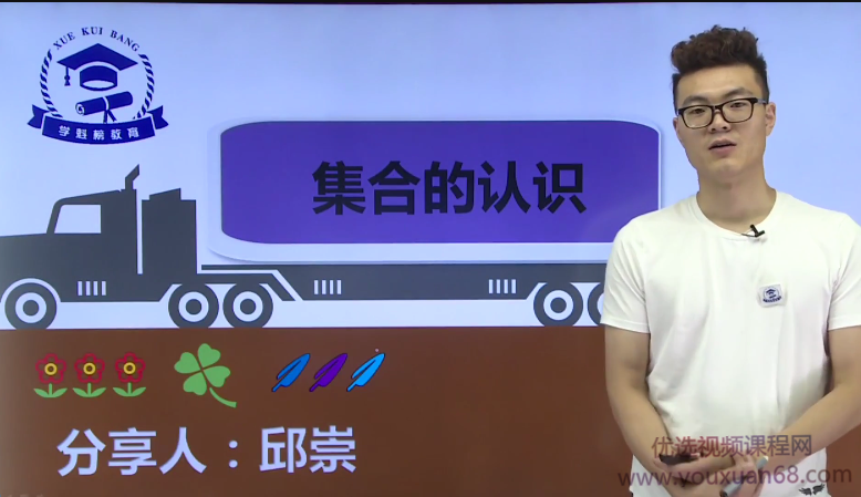 2025学魁榜 |高中数学专题课（邱崇）