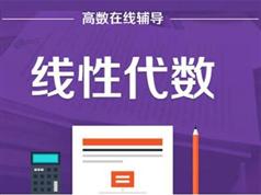 2025考研数学之线性代数重要考点全讲解视频教程（童老师 27集）