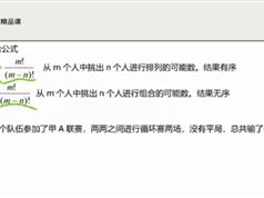 2025高考数学寒假文理科系统班_文理专用数学视频教程