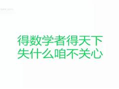 2025高中数学课本干货大串讲_高中零基础衔接之几何部分