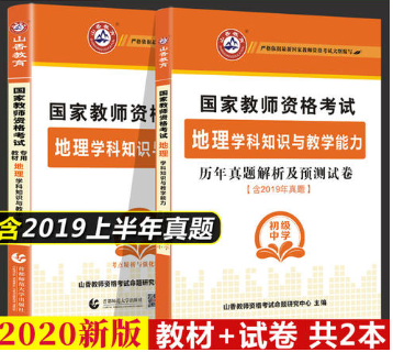 2025 |年教招地理学科面试培训视频课程
