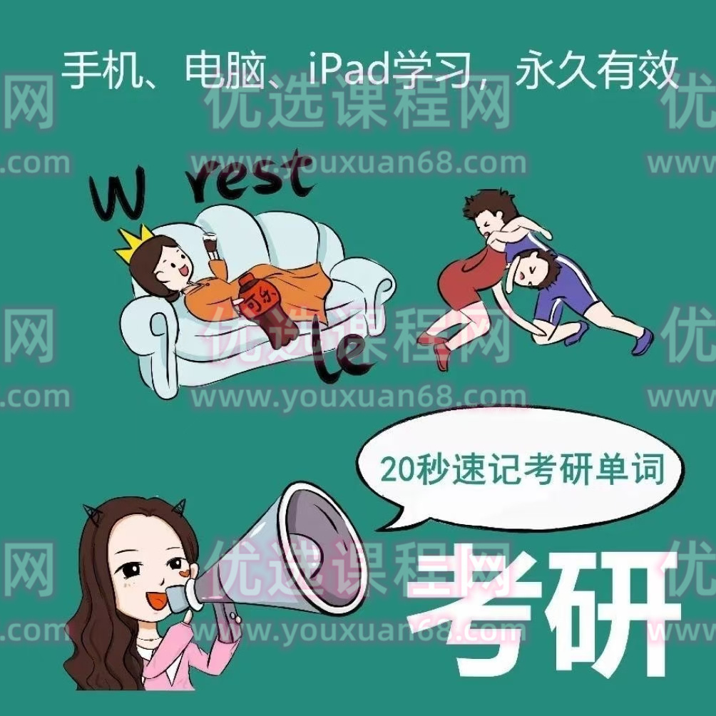 2025西西单词4300，适用于考研四六级