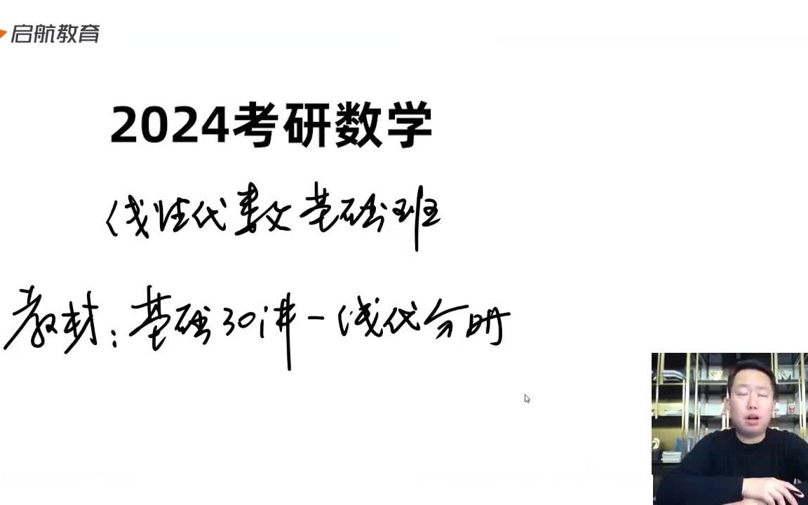 2025【2024考研数学】张宇vip班