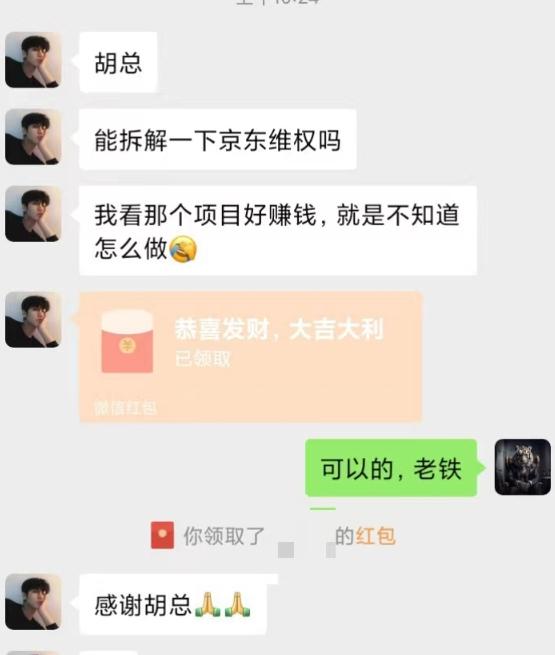 京东3无产品维权,暴力掘金玩法,小白月入1w+(仅揭秘)