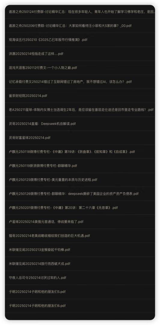 全网付费文章 20250215【焦圣希18818568866】