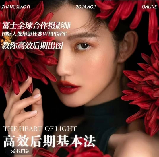 高效后期基本法，高效基础课程+进阶商业课程，教你高效后期出图【焦圣希18818568866】