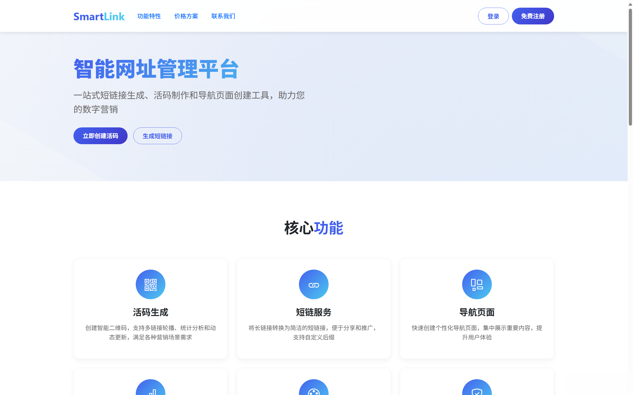 域网址-智能网址管理系统v6.0防红活码导航 域网址-智能网址管理系统v6.0防红活码导航